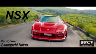 Honda NSX 【Promotion Video】 [upl. by Drofdarb]