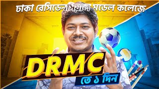 DRMC তে একদিন। [upl. by Domini]